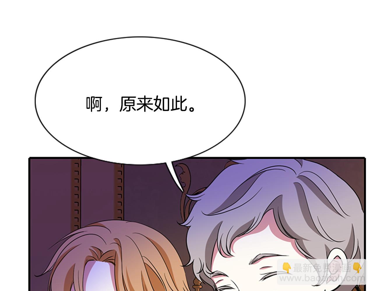 殺手靈魂公主身 - 第4話 夜闖公爵府(2/4) - 2