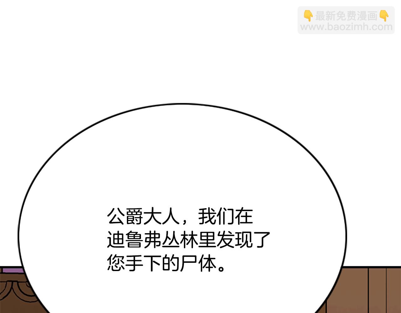 殺手靈魂公主身 - 第4話 夜闖公爵府(2/4) - 4