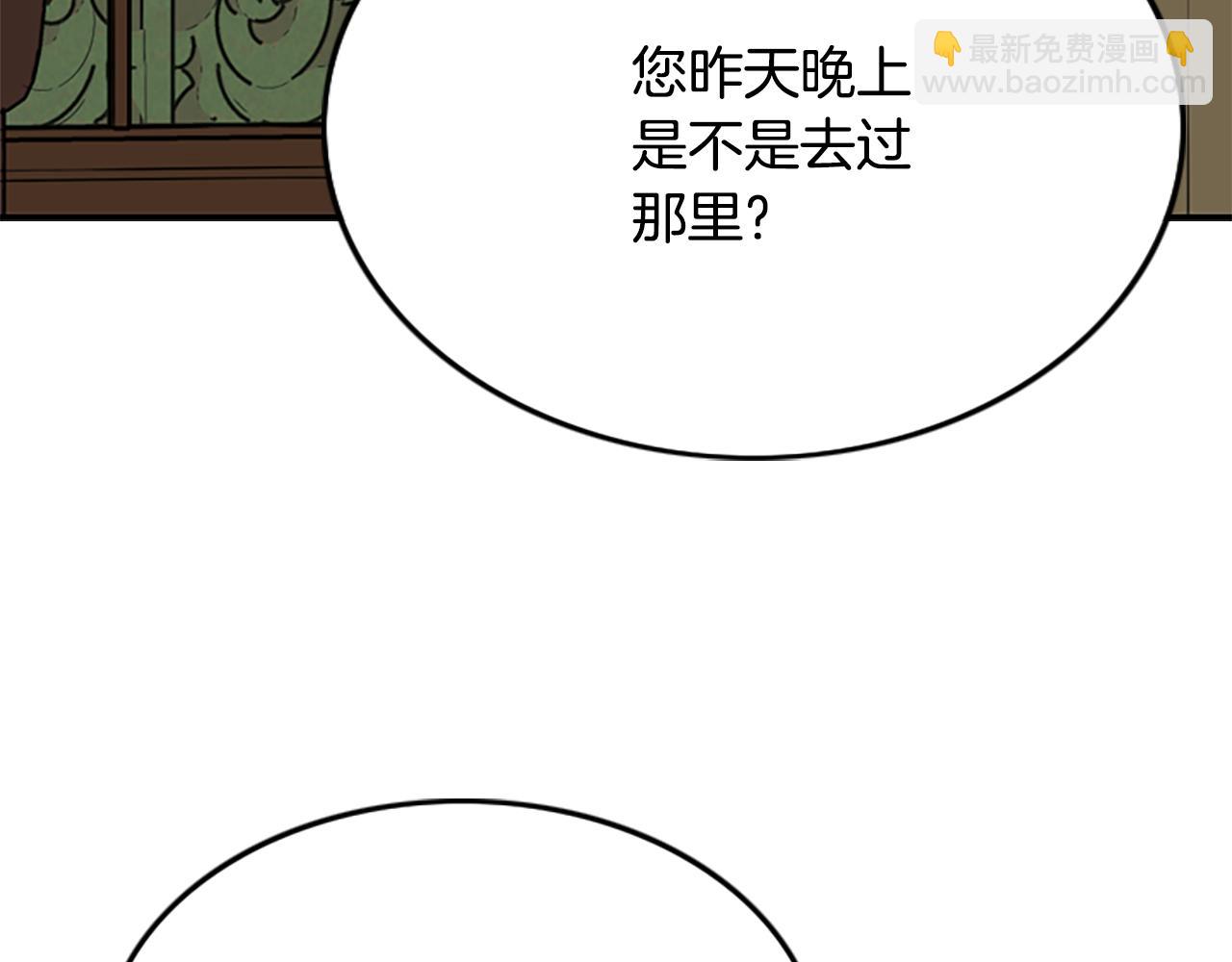 殺手靈魂公主身 - 第4話 夜闖公爵府(2/4) - 7