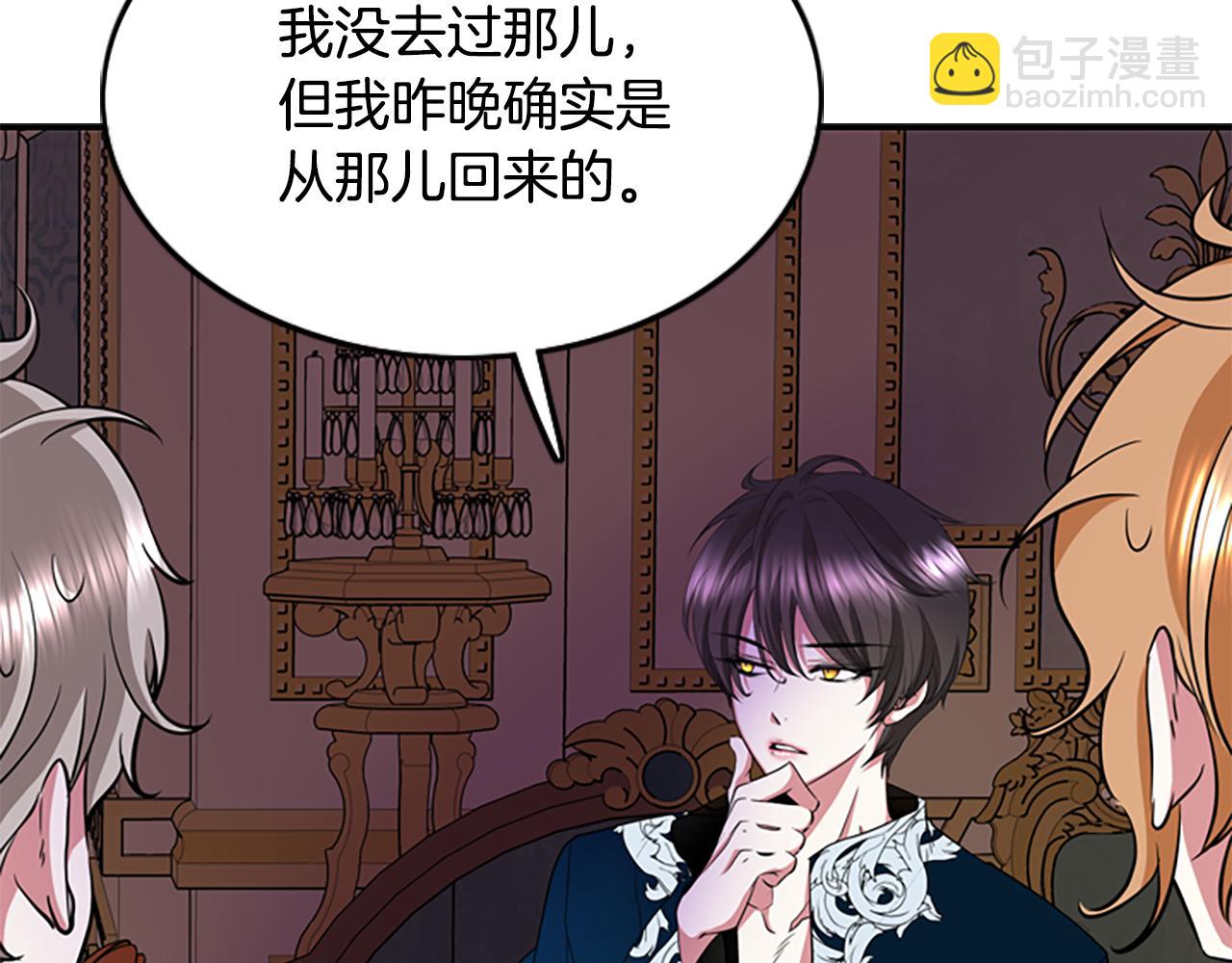 殺手靈魂公主身 - 第4話 夜闖公爵府(2/4) - 8