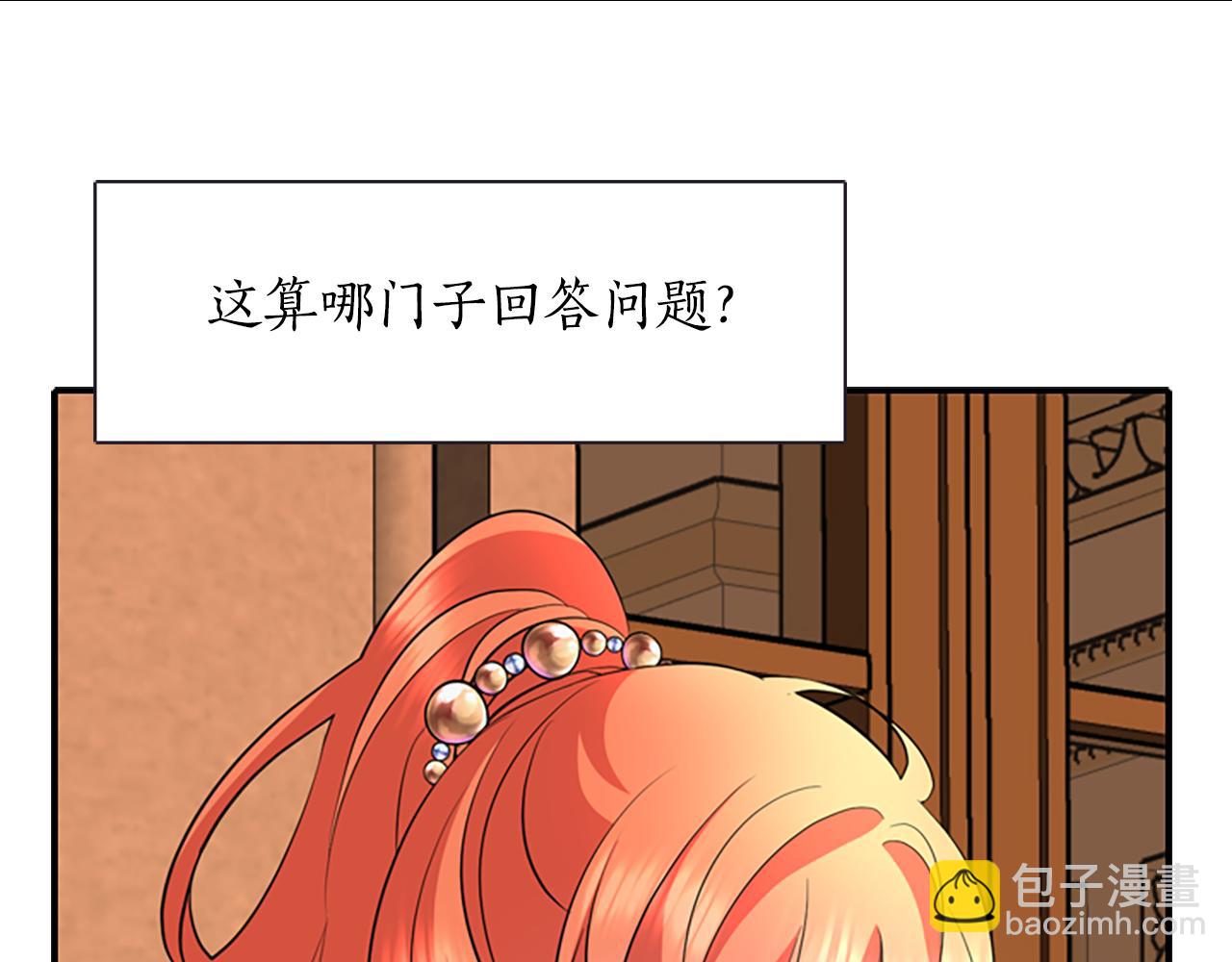 殺手靈魂公主身 - 第4話 夜闖公爵府(2/4) - 3