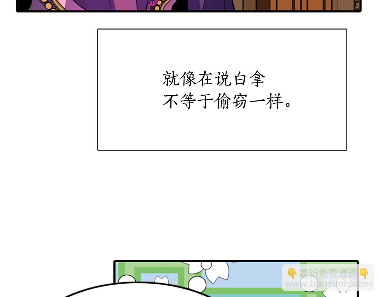 殺手靈魂公主身 - 第4話 夜闖公爵府(2/4) - 5