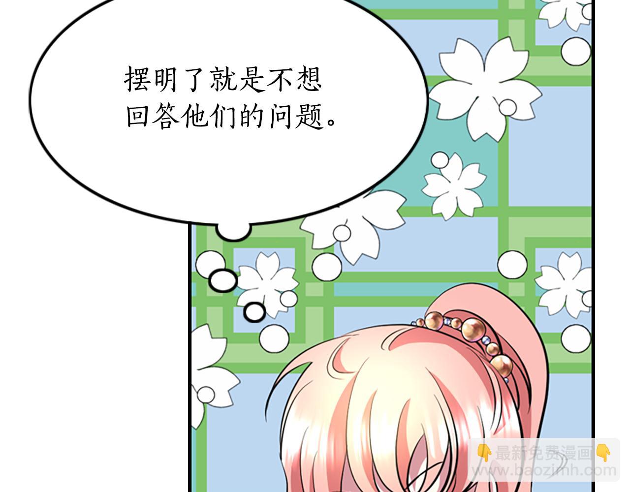 殺手靈魂公主身 - 第4話 夜闖公爵府(2/4) - 6