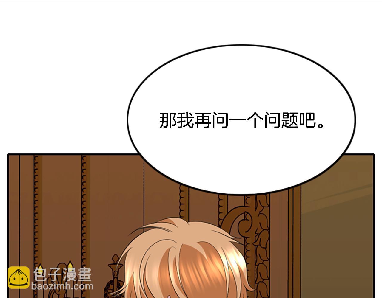 殺手靈魂公主身 - 第4話 夜闖公爵府(2/4) - 8