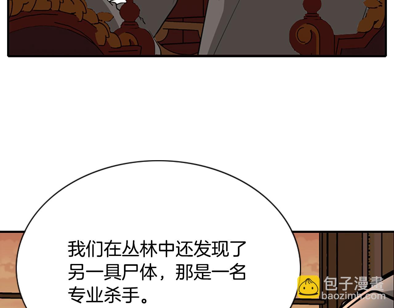 殺手靈魂公主身 - 第4話 夜闖公爵府(2/4) - 2