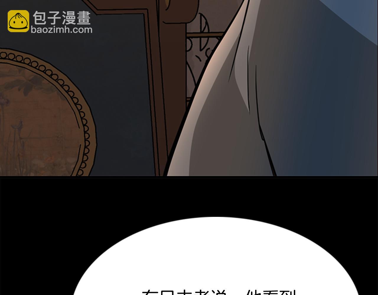 殺手靈魂公主身 - 第4話 夜闖公爵府(2/4) - 4