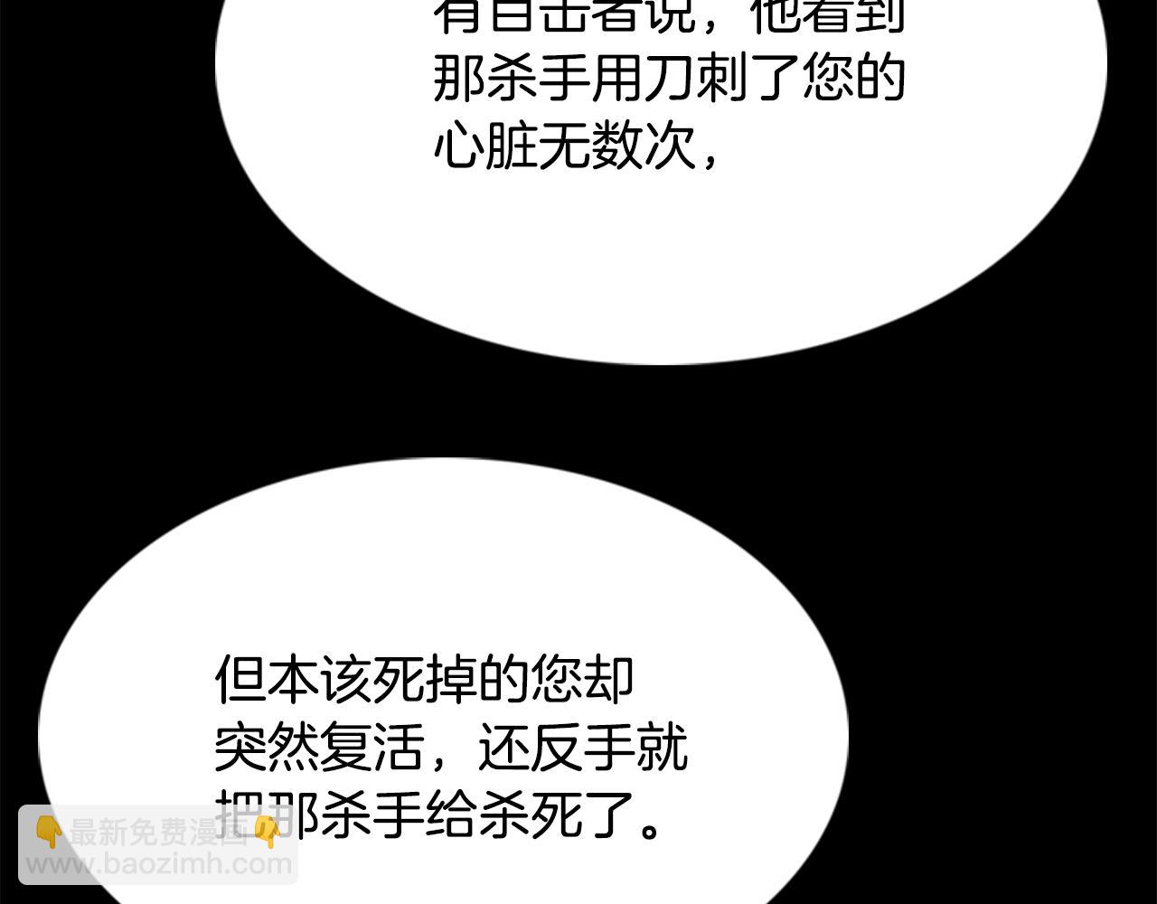 殺手靈魂公主身 - 第4話 夜闖公爵府(2/4) - 5