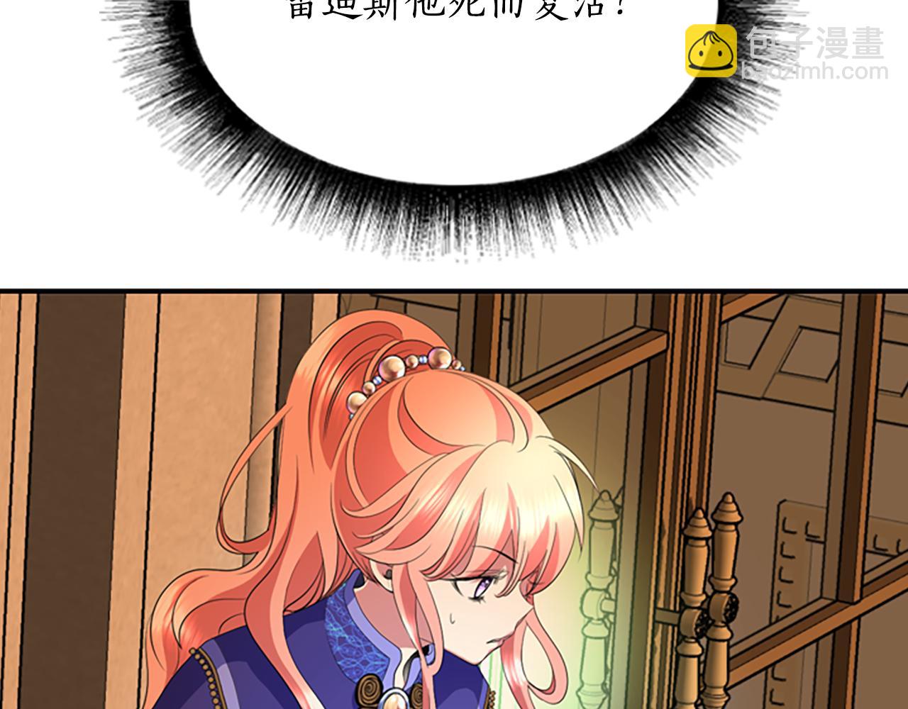 殺手靈魂公主身 - 第4話 夜闖公爵府(2/4) - 8