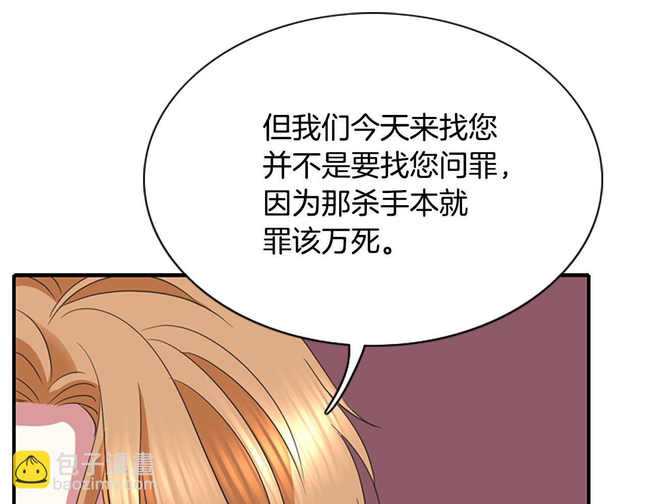 殺手靈魂公主身 - 第4話 夜闖公爵府(2/4) - 3