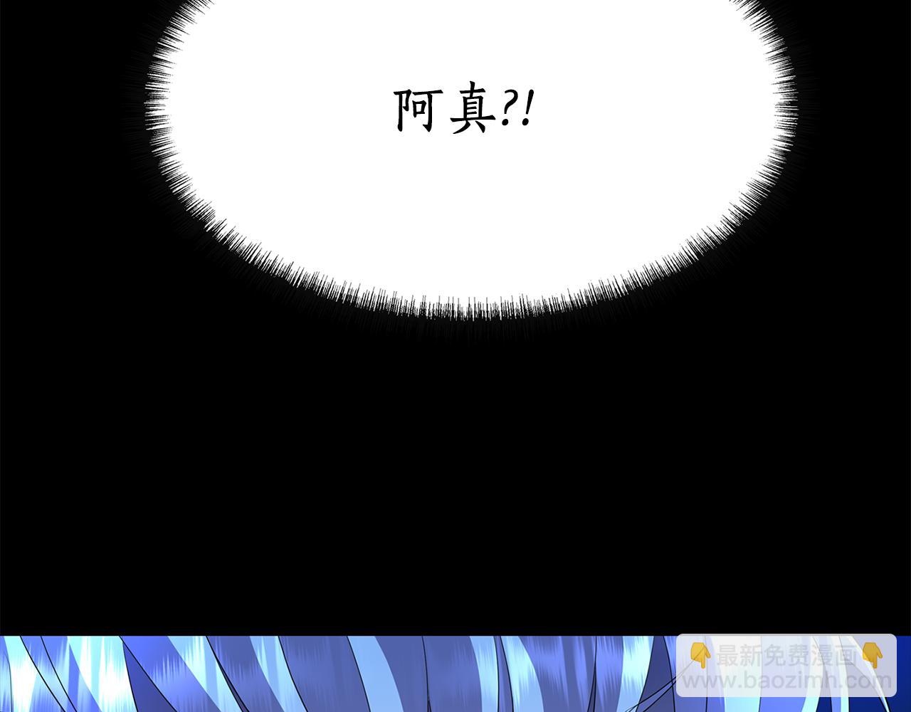 殺手靈魂公主身 - 第40話 夜探伯爵府(3/4) - 2