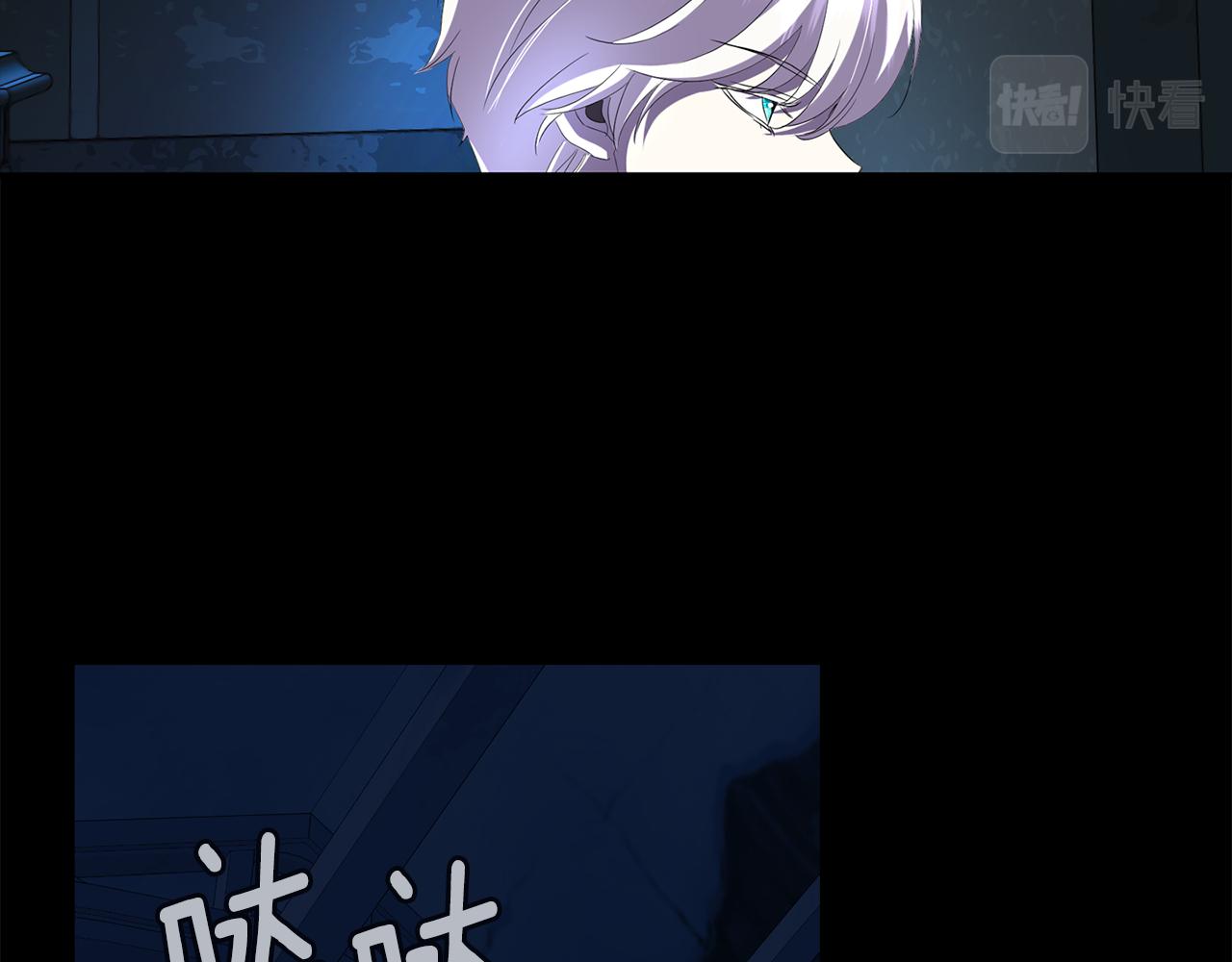 殺手靈魂公主身 - 第40話 夜探伯爵府(3/4) - 3