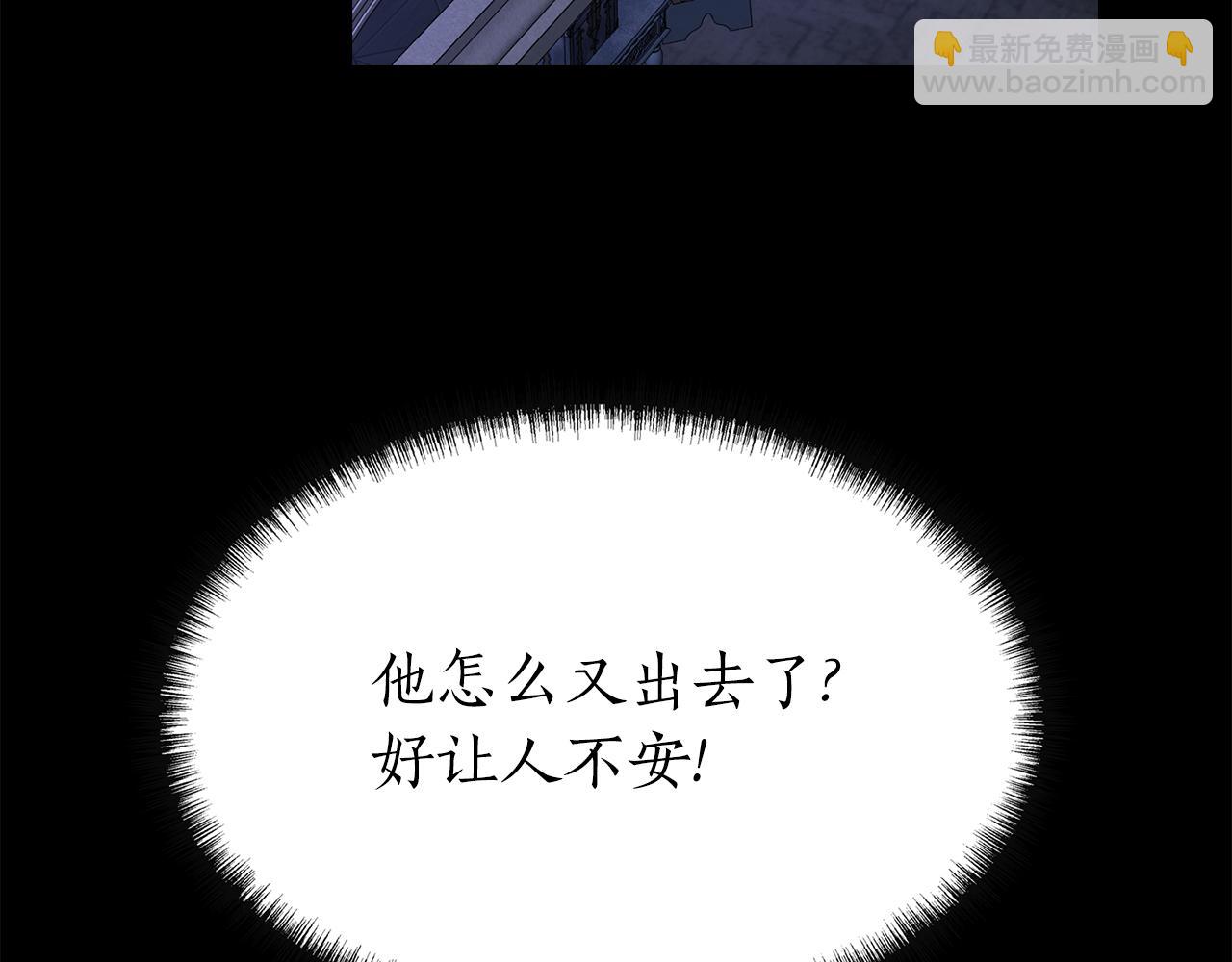 殺手靈魂公主身 - 第40話 夜探伯爵府(3/4) - 7