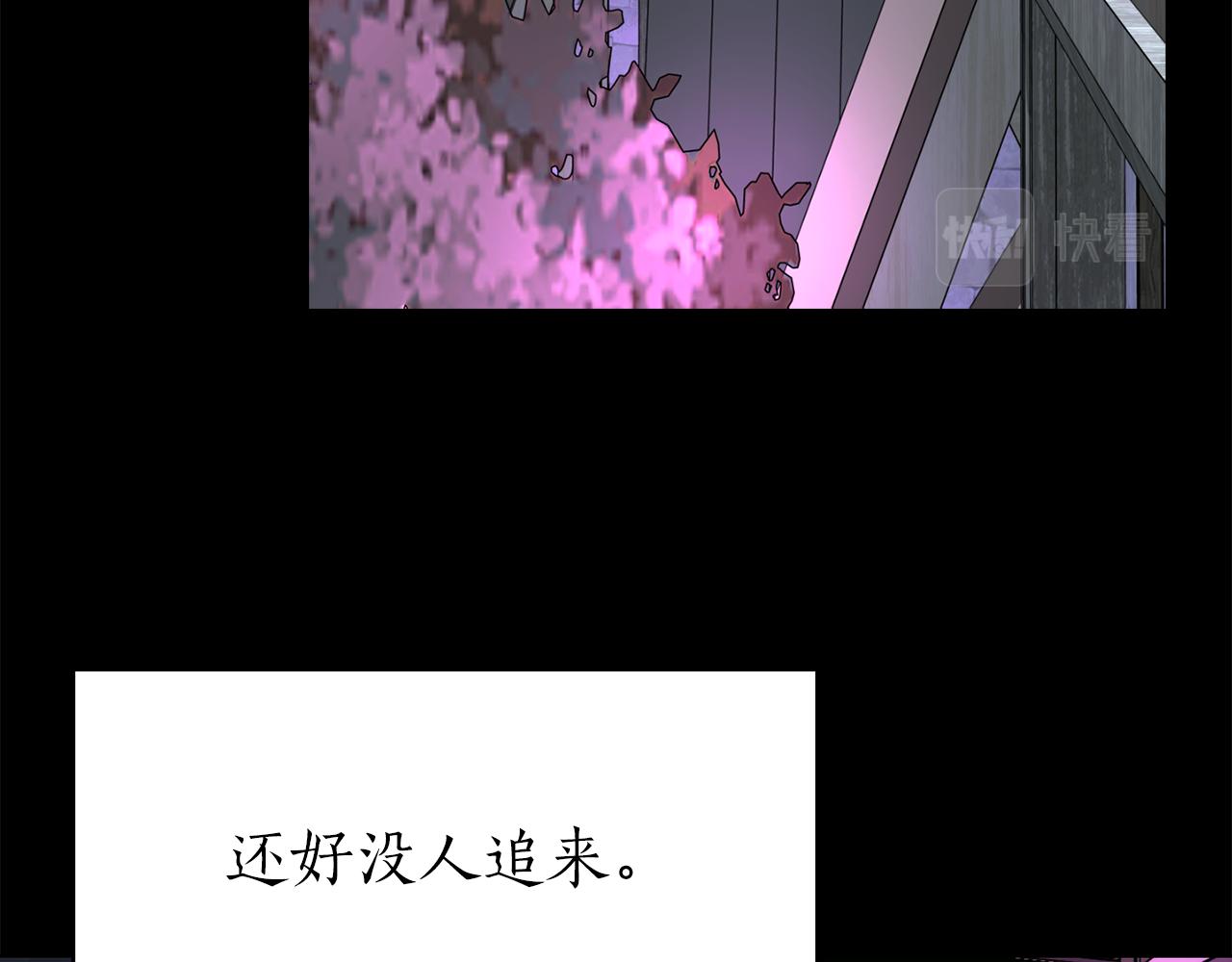 殺手靈魂公主身 - 第40話 夜探伯爵府(3/4) - 8