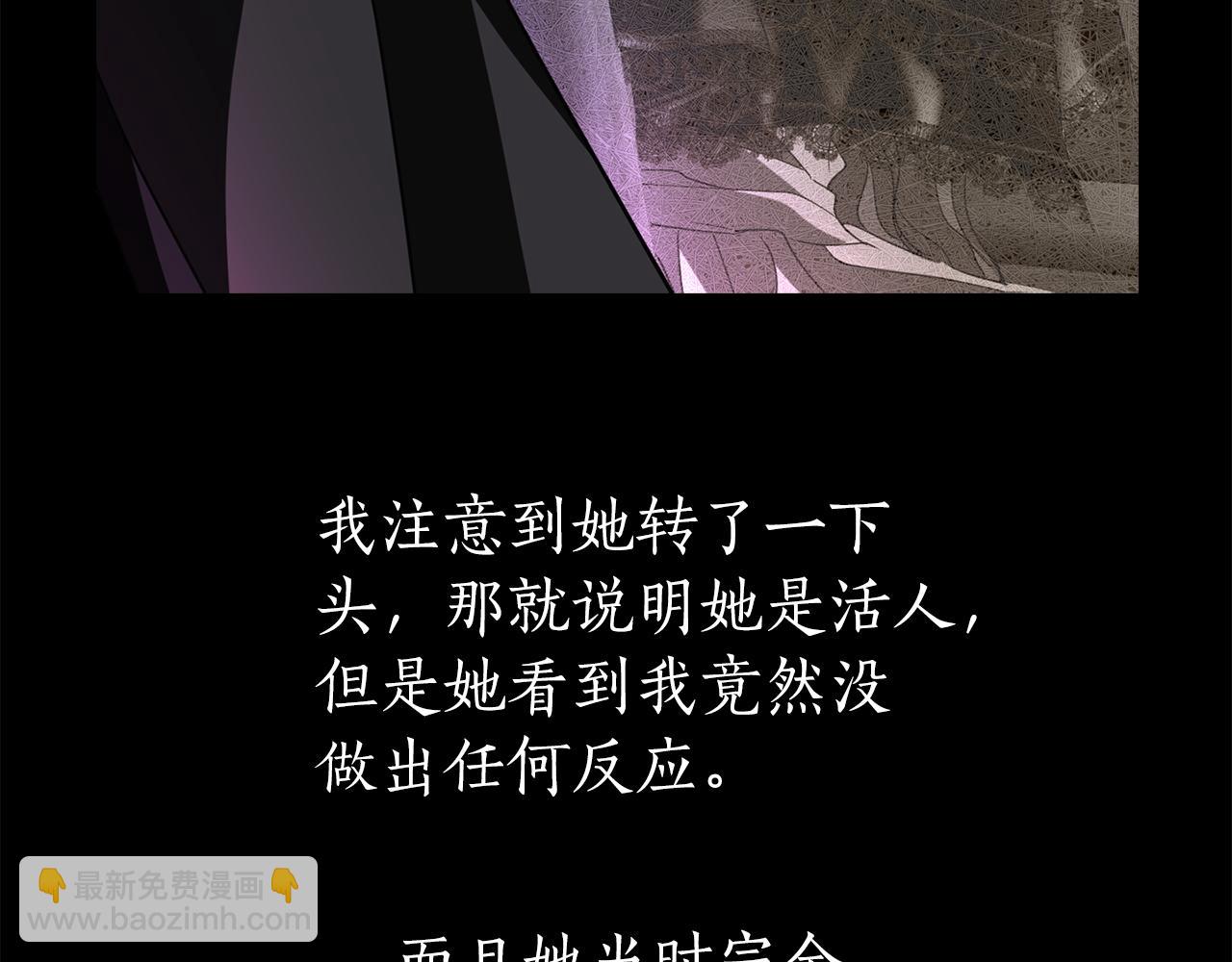 殺手靈魂公主身 - 第40話 夜探伯爵府(3/4) - 5