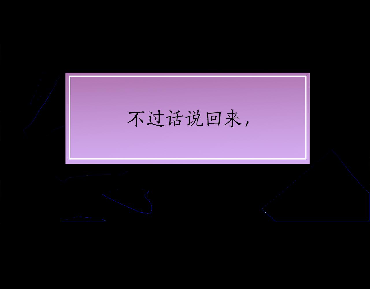 殺手靈魂公主身 - 第40話 夜探伯爵府(3/4) - 3