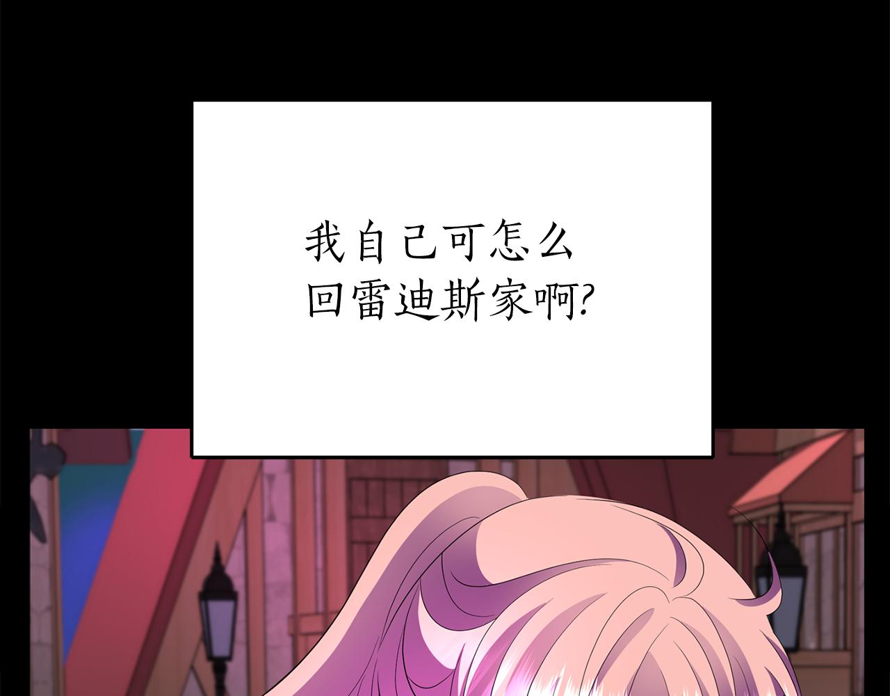 殺手靈魂公主身 - 第40話 夜探伯爵府(3/4) - 4