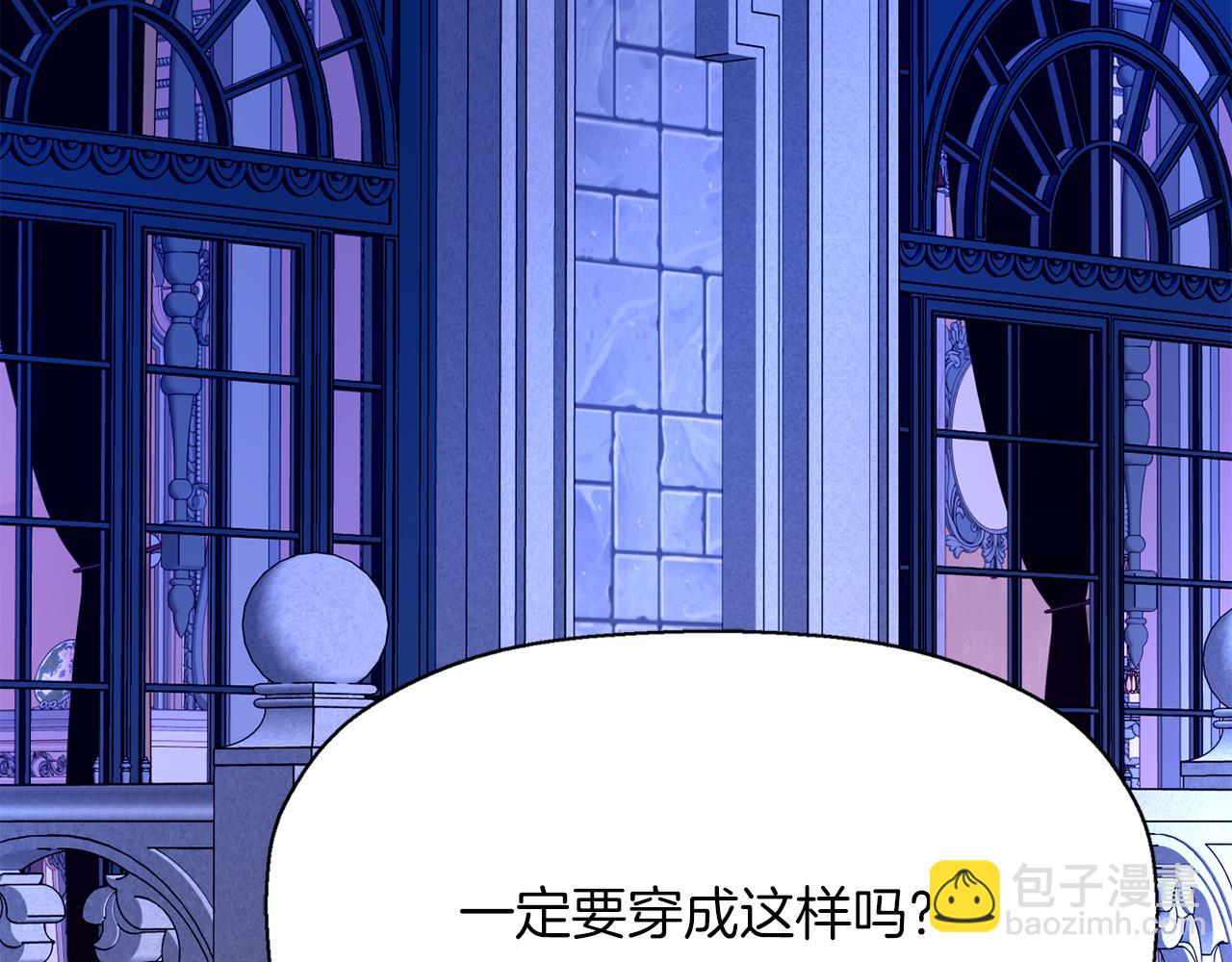 殺手靈魂公主身 - 第40話 夜探伯爵府(1/4) - 5