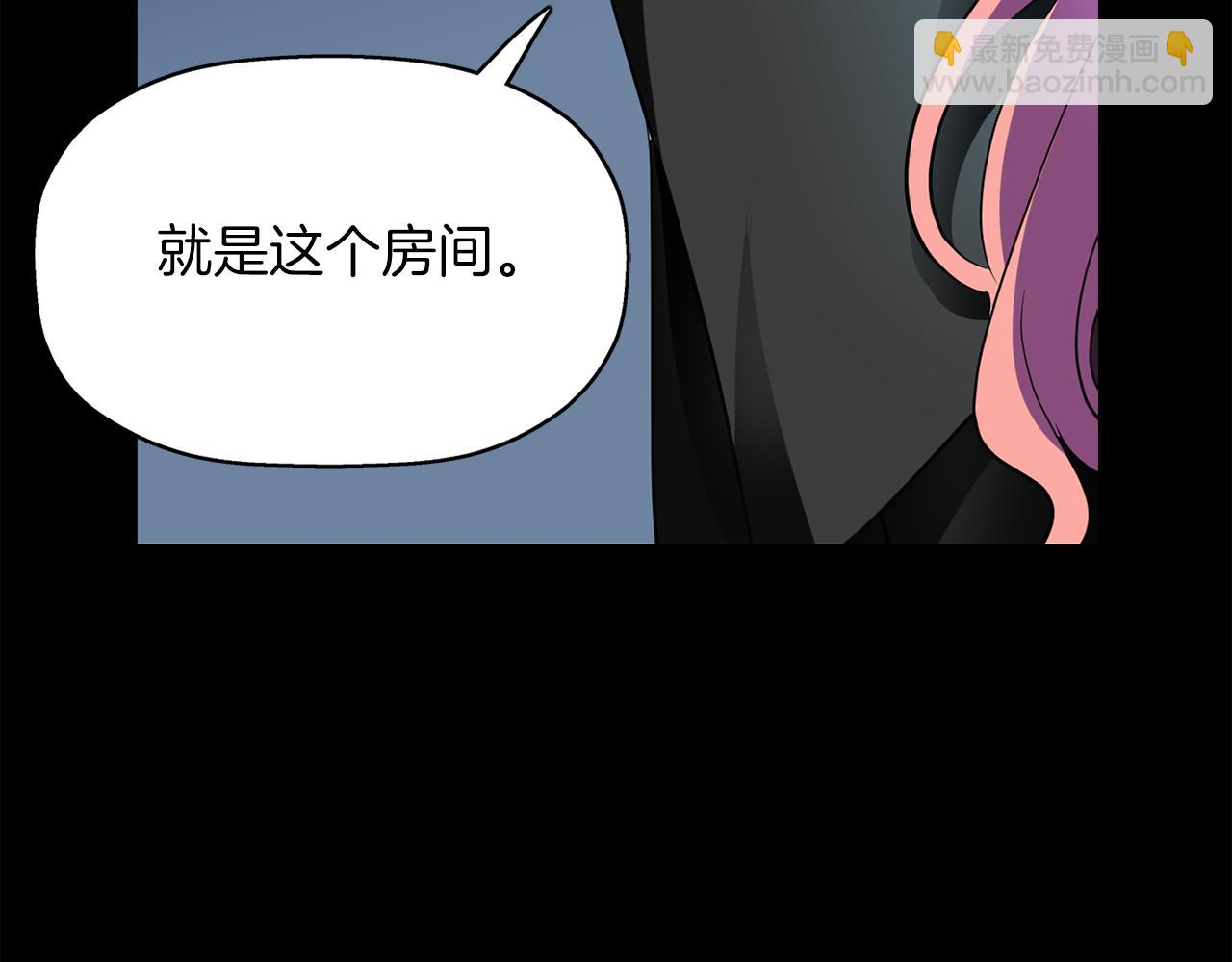 殺手靈魂公主身 - 第40話 夜探伯爵府(2/4) - 4