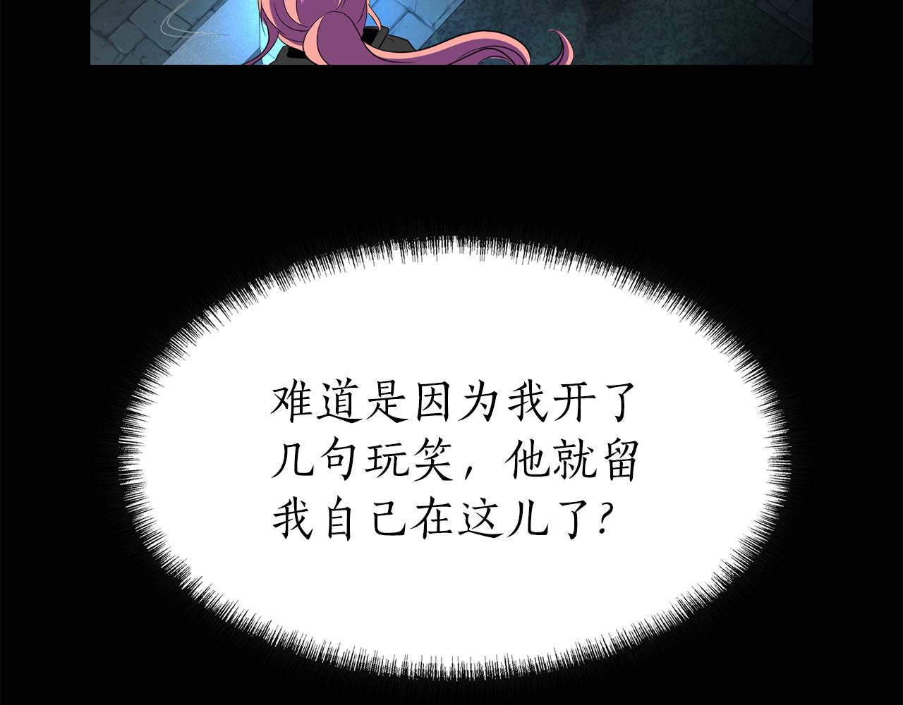 殺手靈魂公主身 - 第40話 夜探伯爵府(2/4) - 8