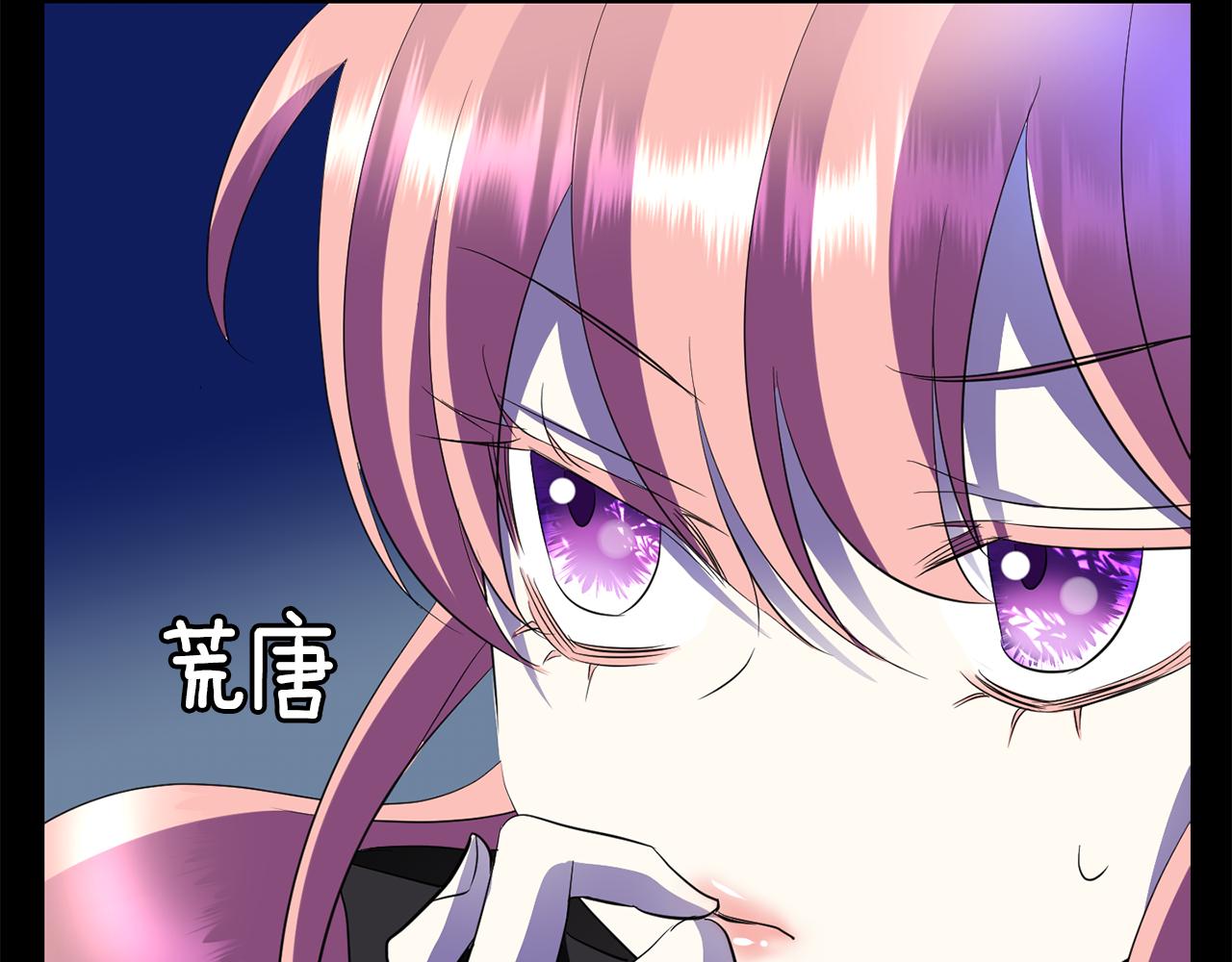 殺手靈魂公主身 - 第40話 夜探伯爵府(2/4) - 1