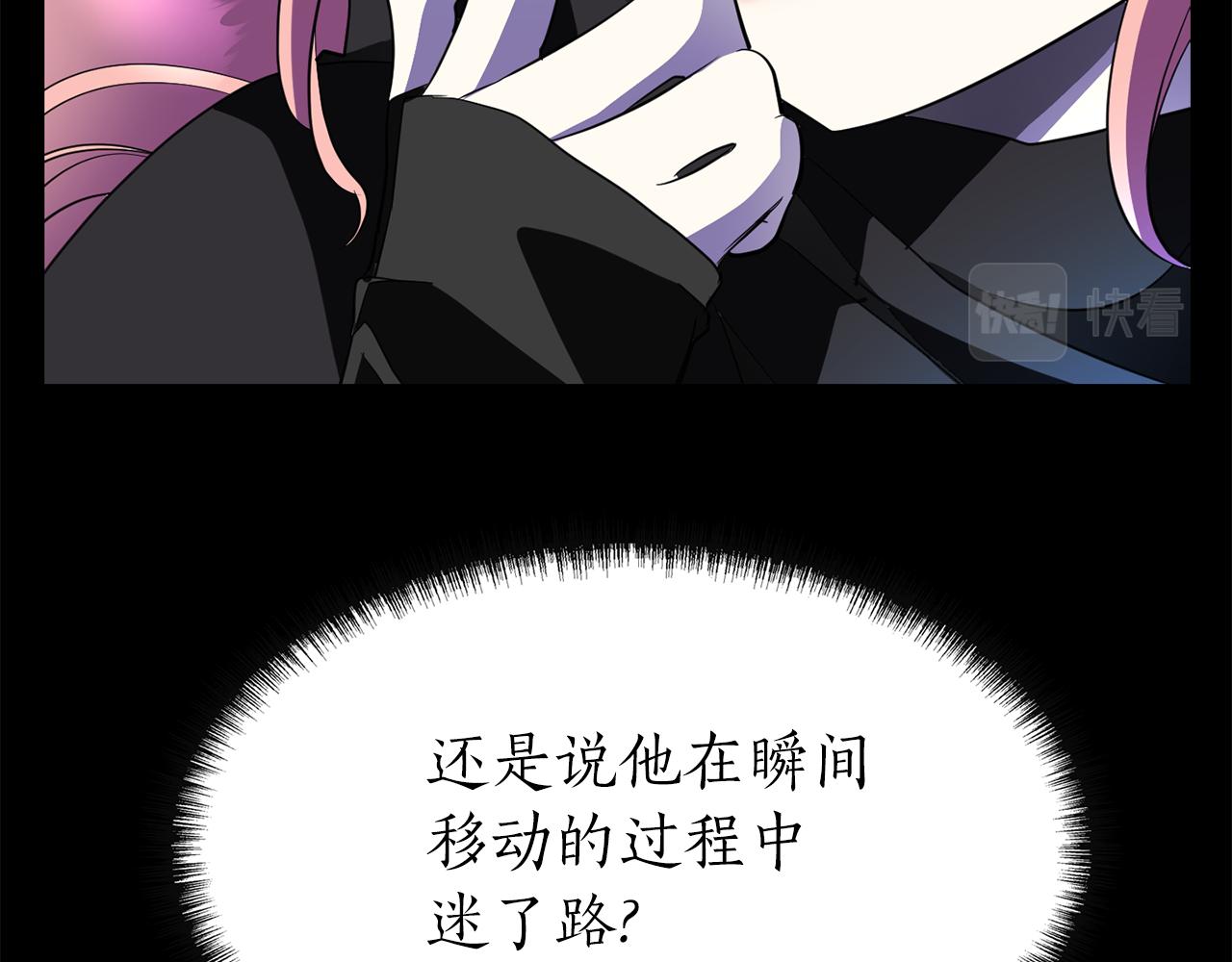 殺手靈魂公主身 - 第40話 夜探伯爵府(2/4) - 2