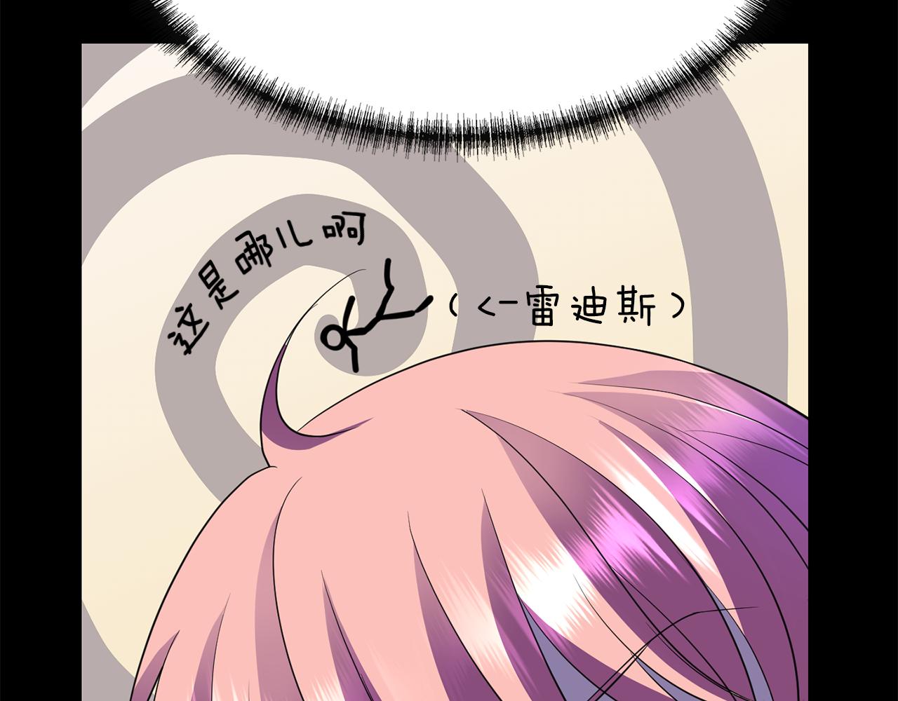 殺手靈魂公主身 - 第40話 夜探伯爵府(2/4) - 3