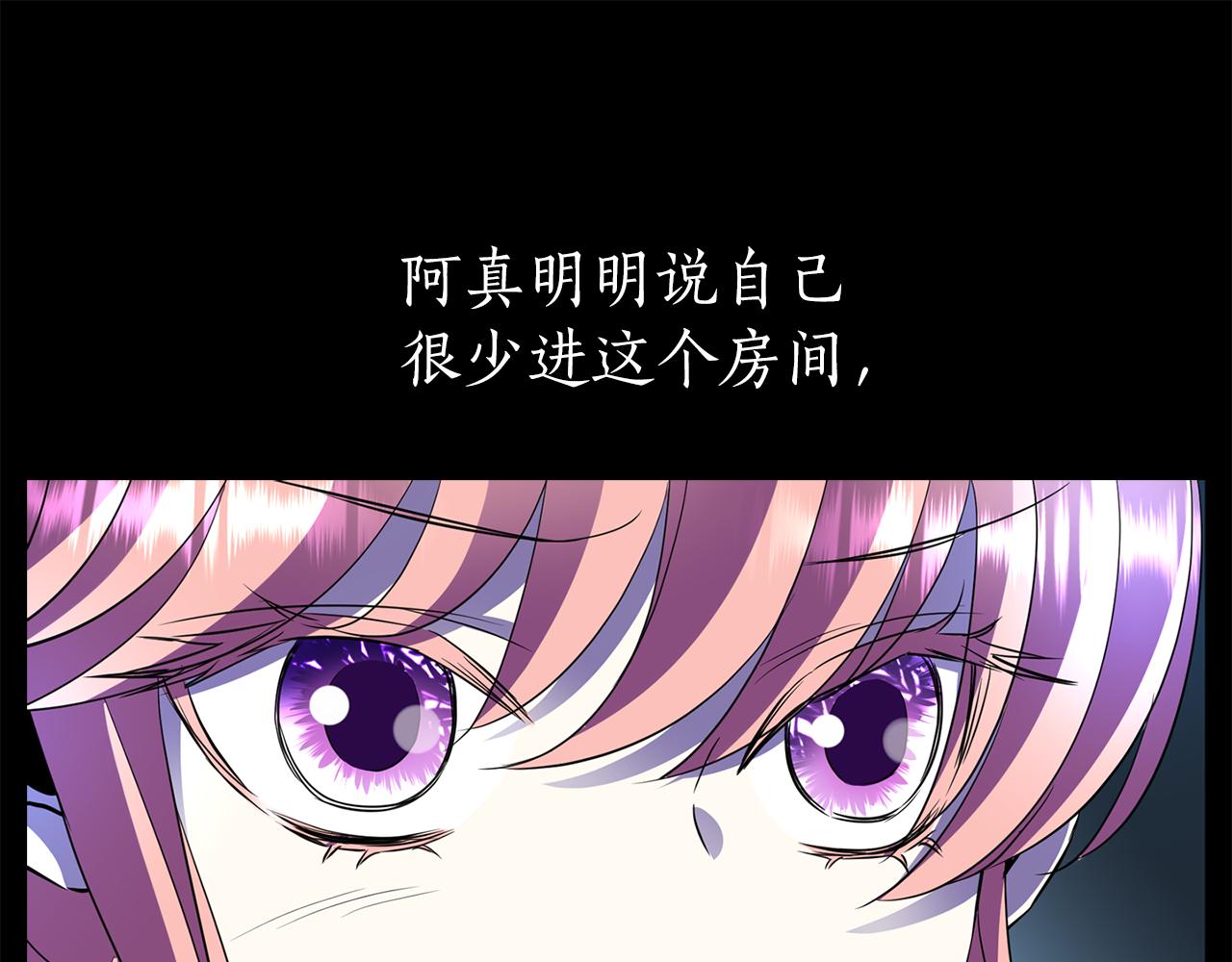 殺手靈魂公主身 - 第40話 夜探伯爵府(2/4) - 5