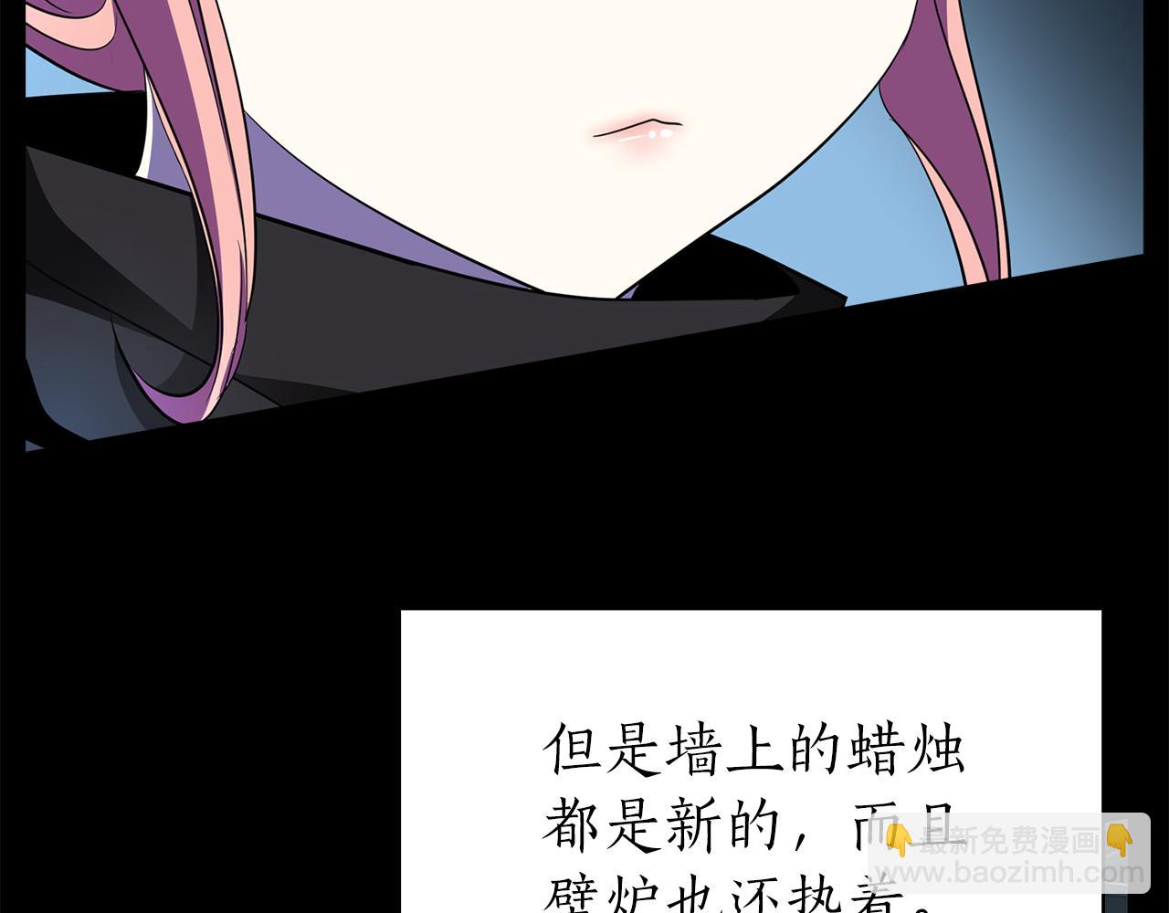 殺手靈魂公主身 - 第40話 夜探伯爵府(2/4) - 6