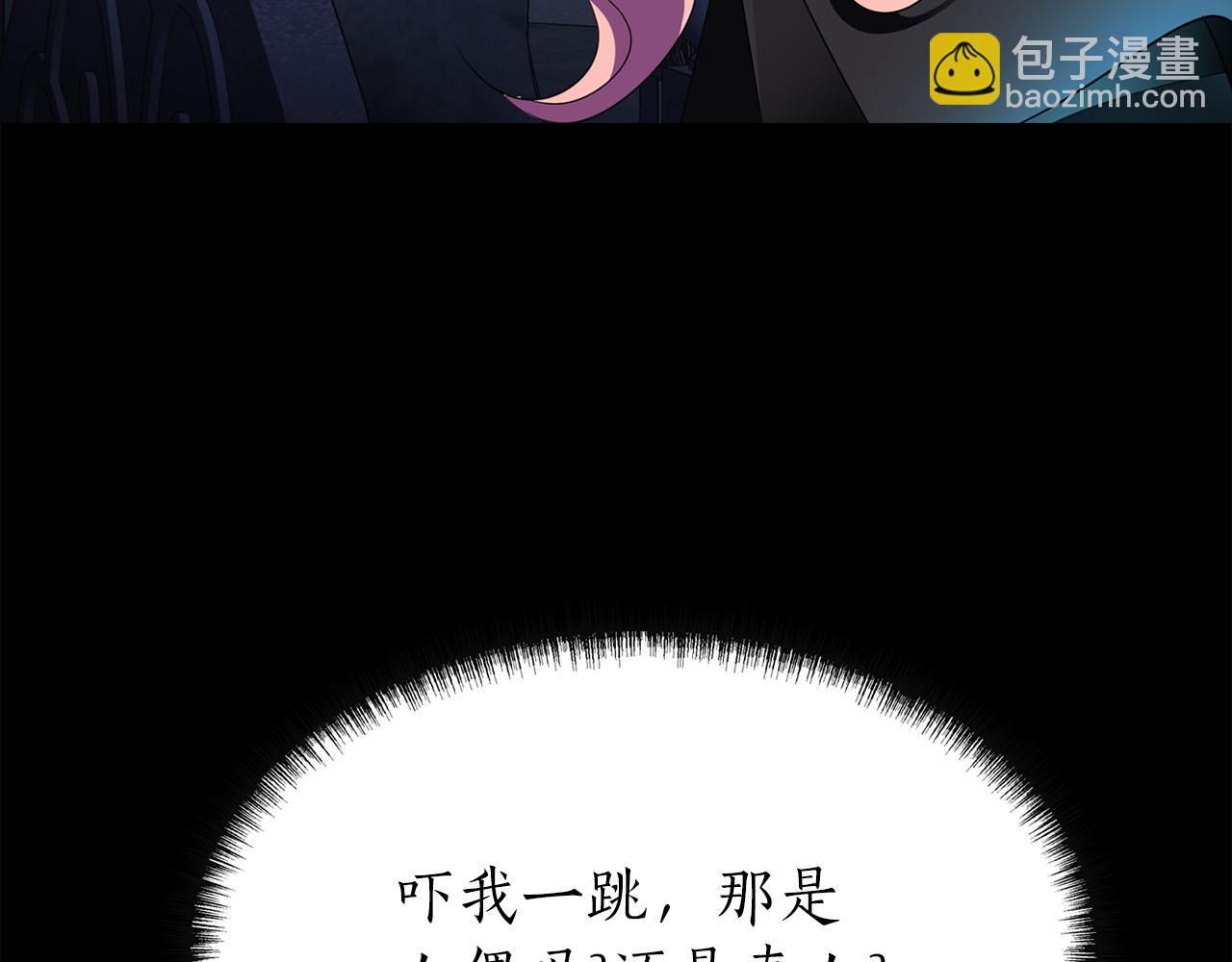 殺手靈魂公主身 - 第40話 夜探伯爵府(2/4) - 1