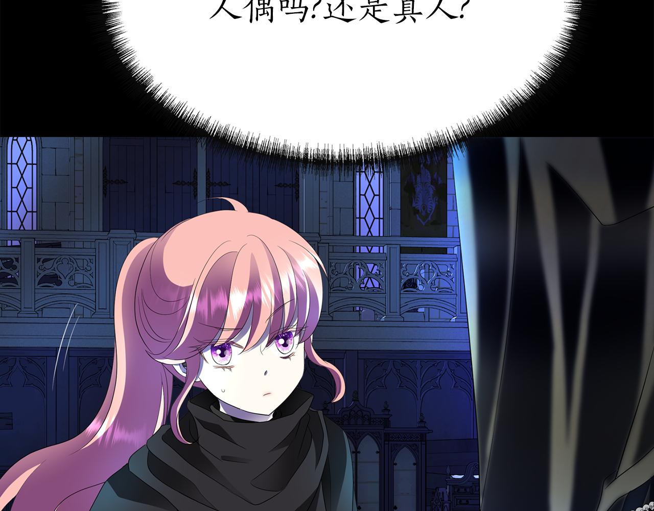 殺手靈魂公主身 - 第40話 夜探伯爵府(2/4) - 2