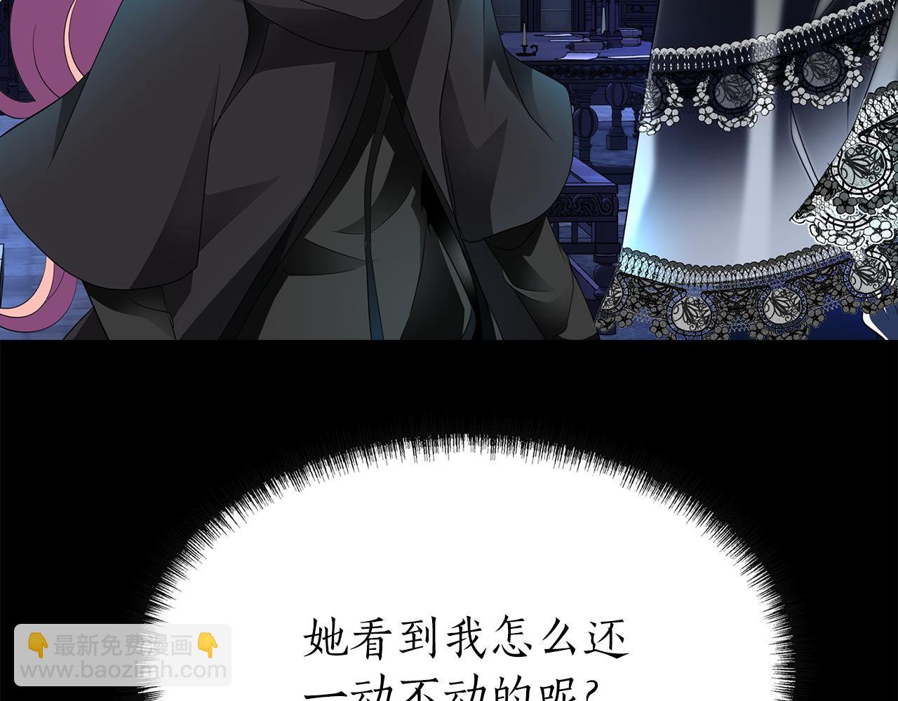 殺手靈魂公主身 - 第40話 夜探伯爵府(2/4) - 3