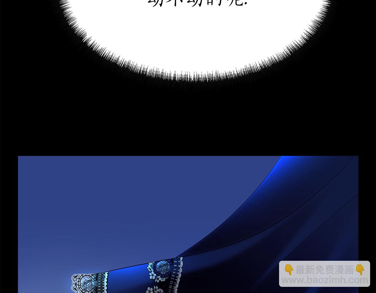 殺手靈魂公主身 - 第40話 夜探伯爵府(2/4) - 4