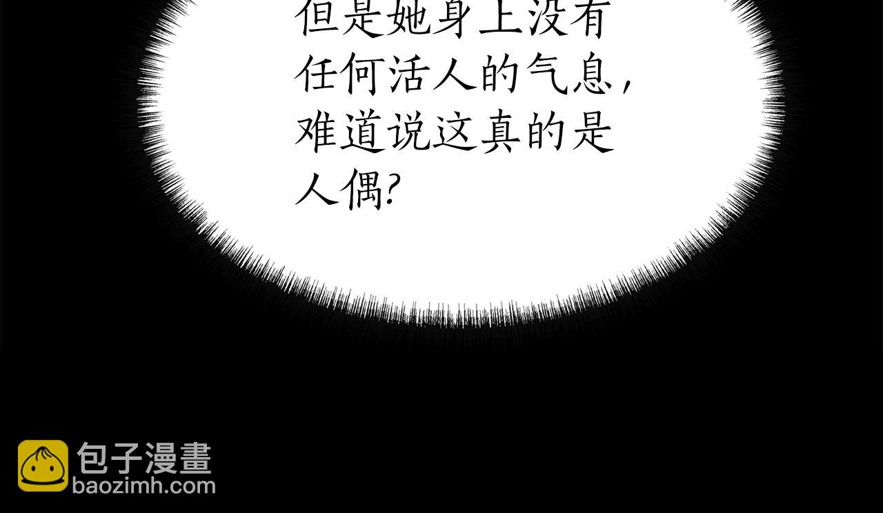 殺手靈魂公主身 - 第40話 夜探伯爵府(2/4) - 6