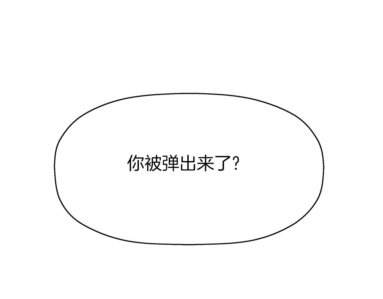 殺手靈魂公主身 - 第42話 可怕的死神(1/4) - 1