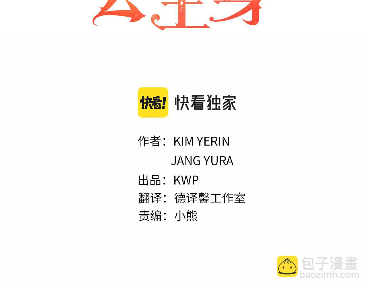 殺手靈魂公主身 - 第42話 可怕的死神(1/4) - 2