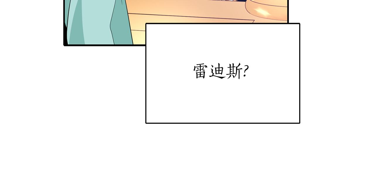 殺手靈魂公主身 - 第42話 可怕的死神(2/4) - 6