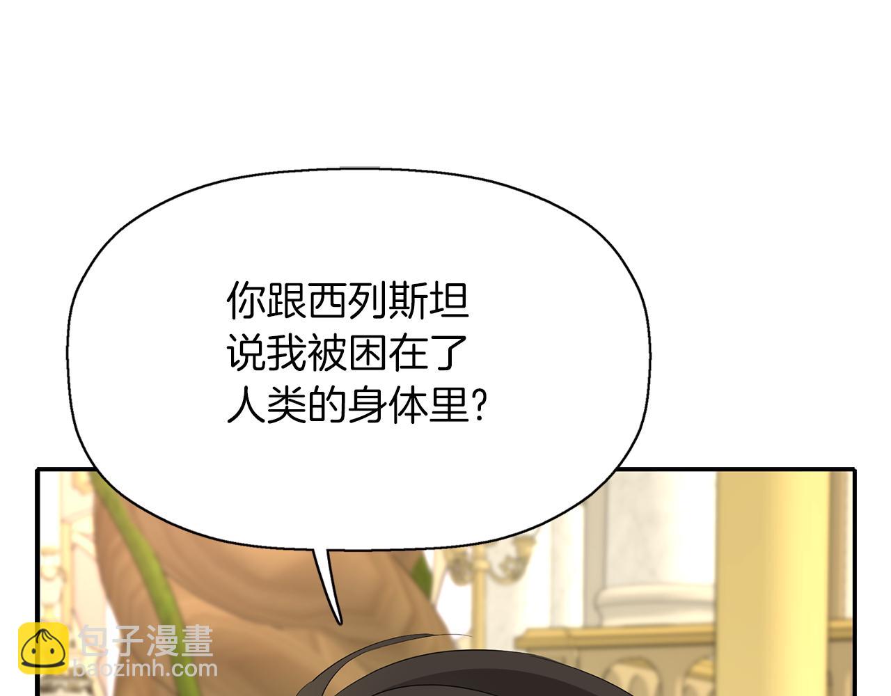 殺手靈魂公主身 - 第42話 可怕的死神(3/4) - 5