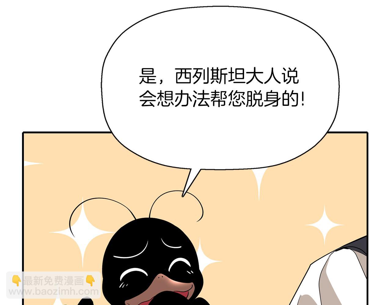 殺手靈魂公主身 - 第42話 可怕的死神(3/4) - 8