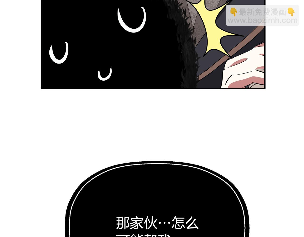 殺手靈魂公主身 - 第42話 可怕的死神(3/4) - 3