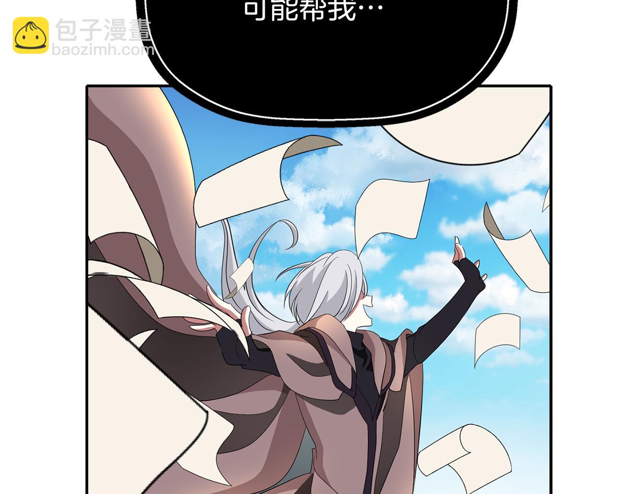 殺手靈魂公主身 - 第42話 可怕的死神(3/4) - 4