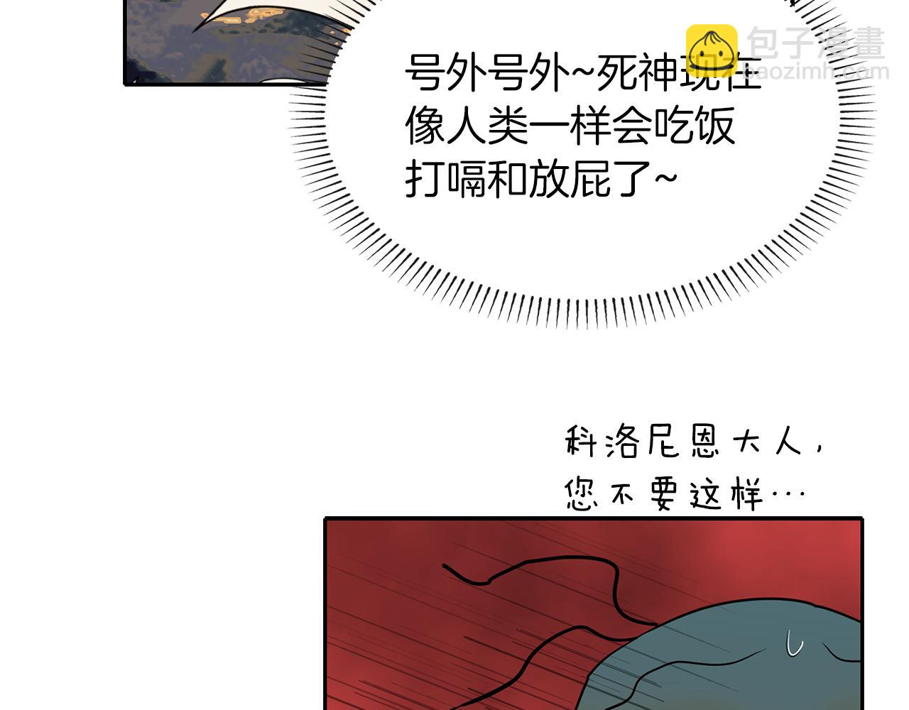 殺手靈魂公主身 - 第42話 可怕的死神(3/4) - 6