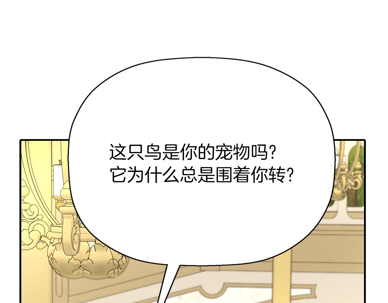 殺手靈魂公主身 - 第42話 可怕的死神(3/4) - 8