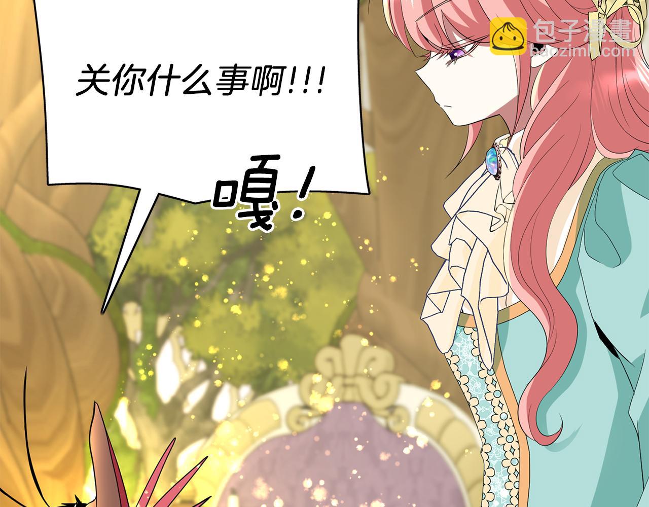 殺手靈魂公主身 - 第42話 可怕的死神(3/4) - 3