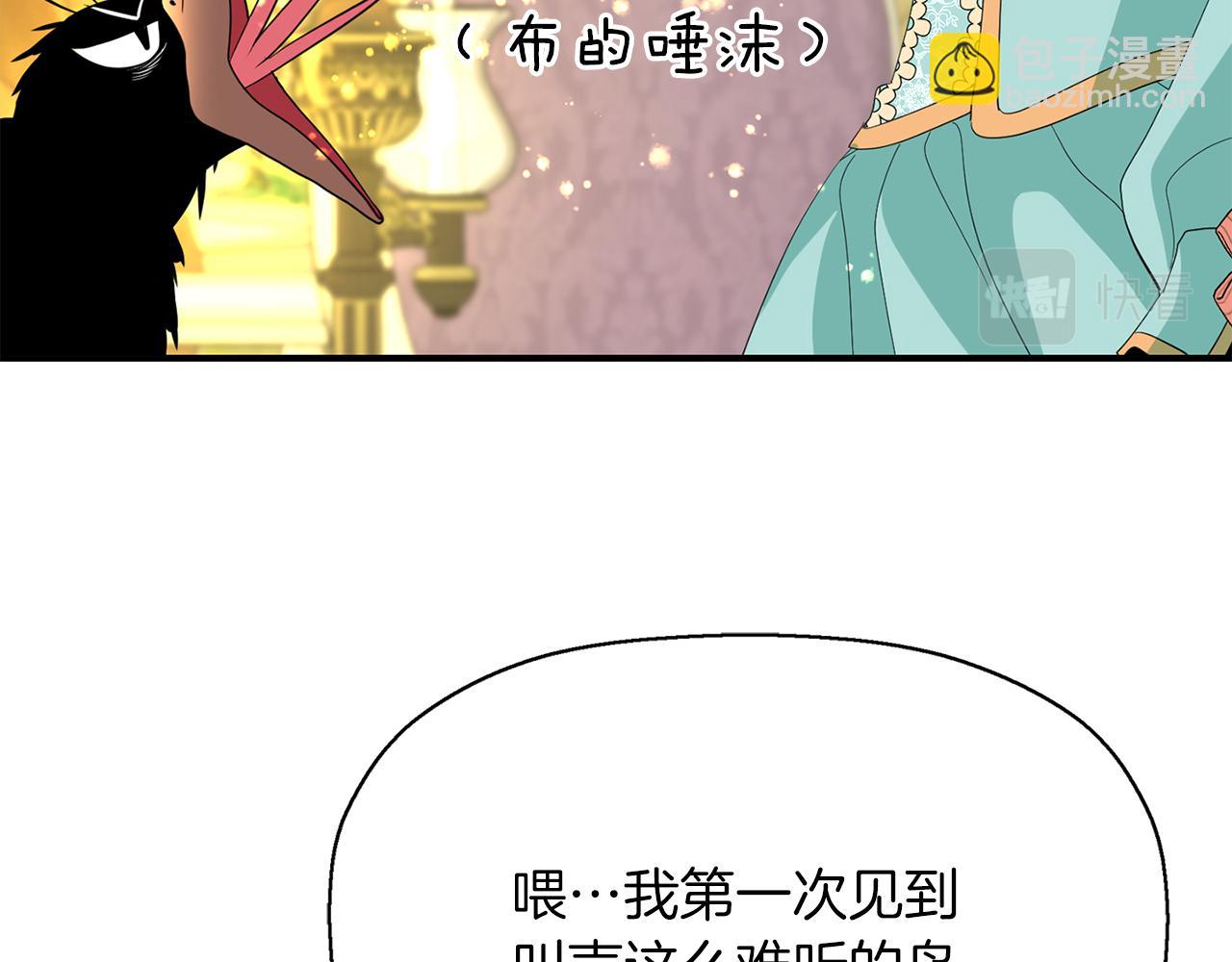 殺手靈魂公主身 - 第42話 可怕的死神(3/4) - 4