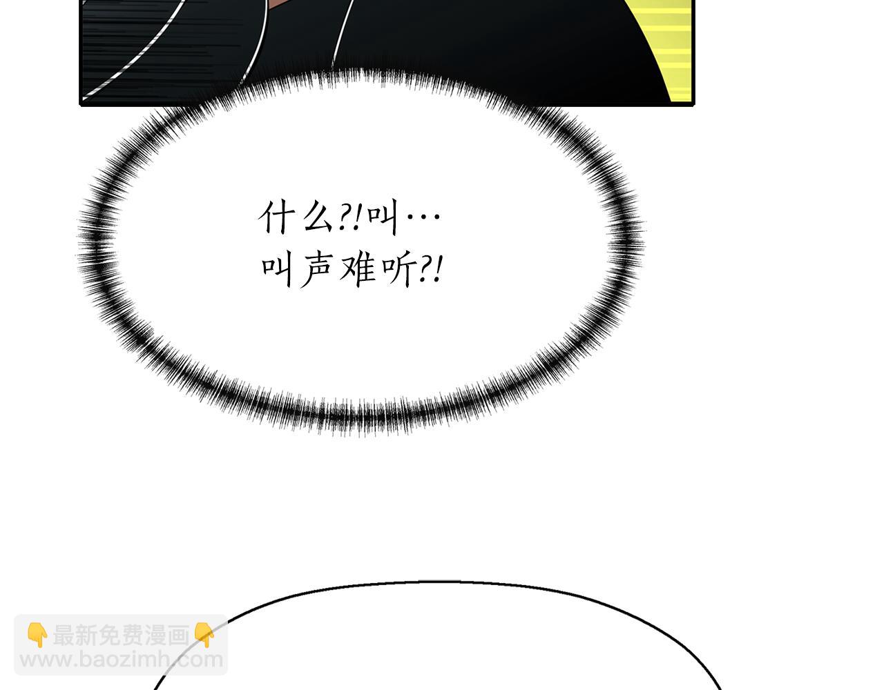 殺手靈魂公主身 - 第42話 可怕的死神(3/4) - 6