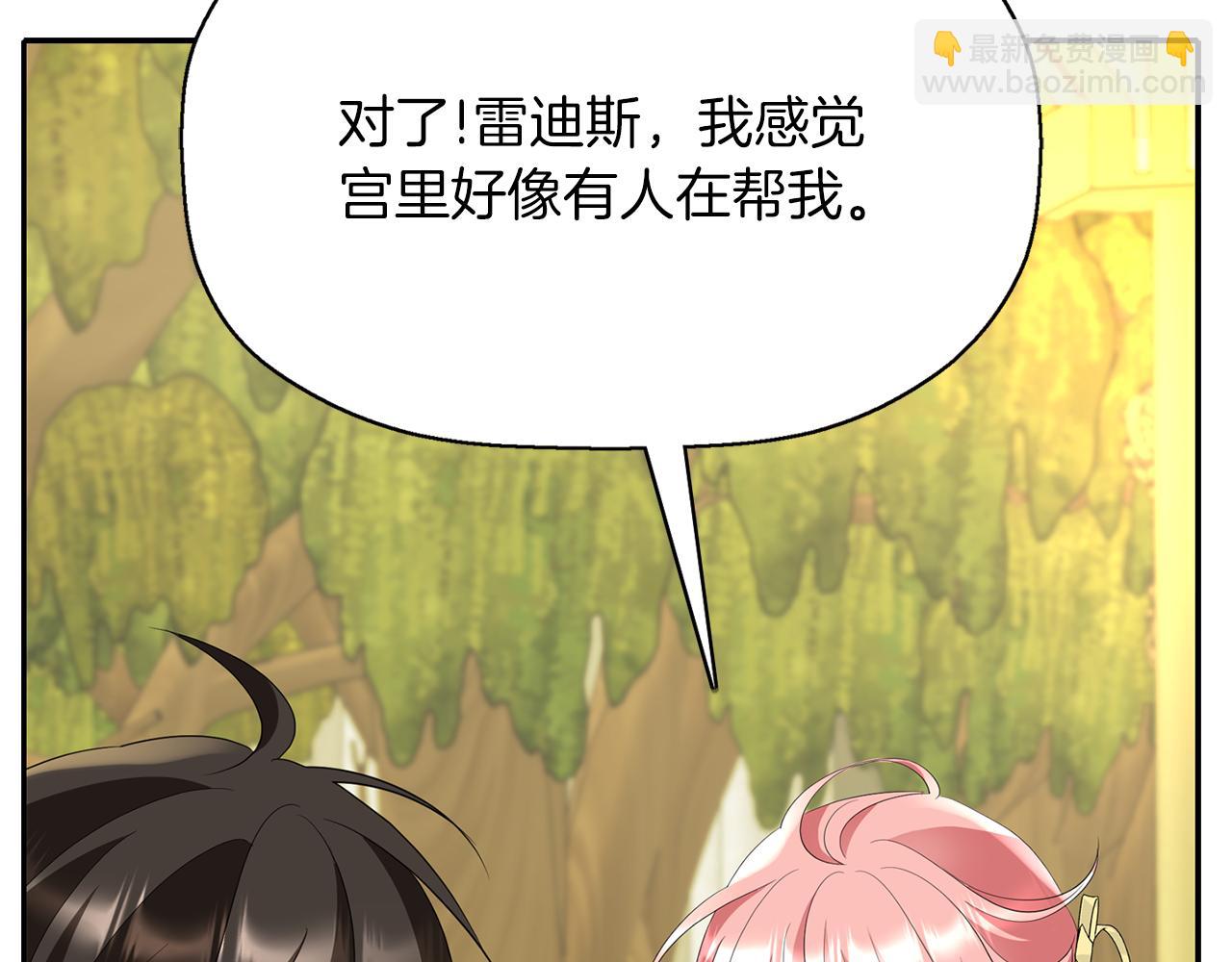 殺手靈魂公主身 - 第42話 可怕的死神(3/4) - 7