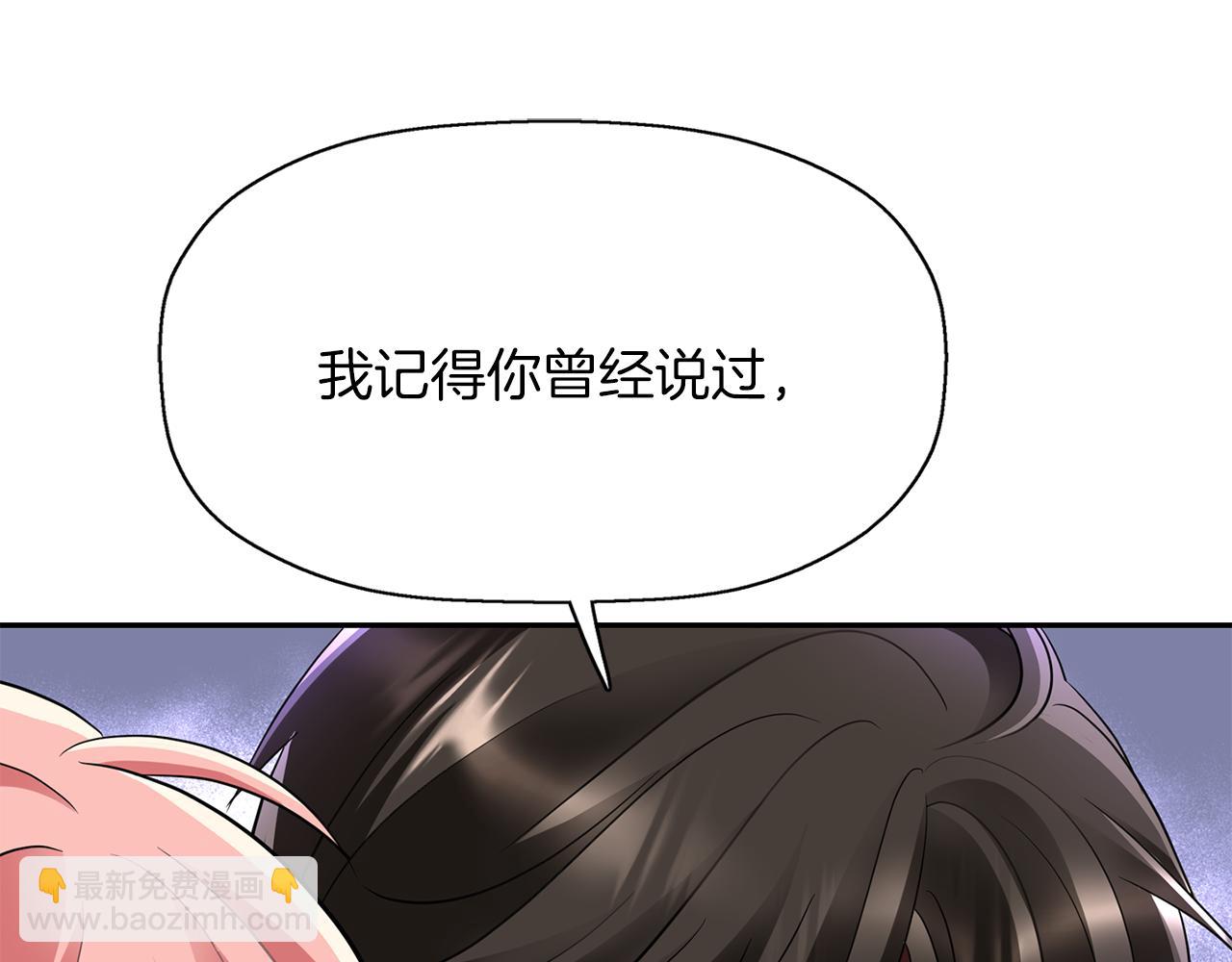 殺手靈魂公主身 - 第42話 可怕的死神(1/4) - 4