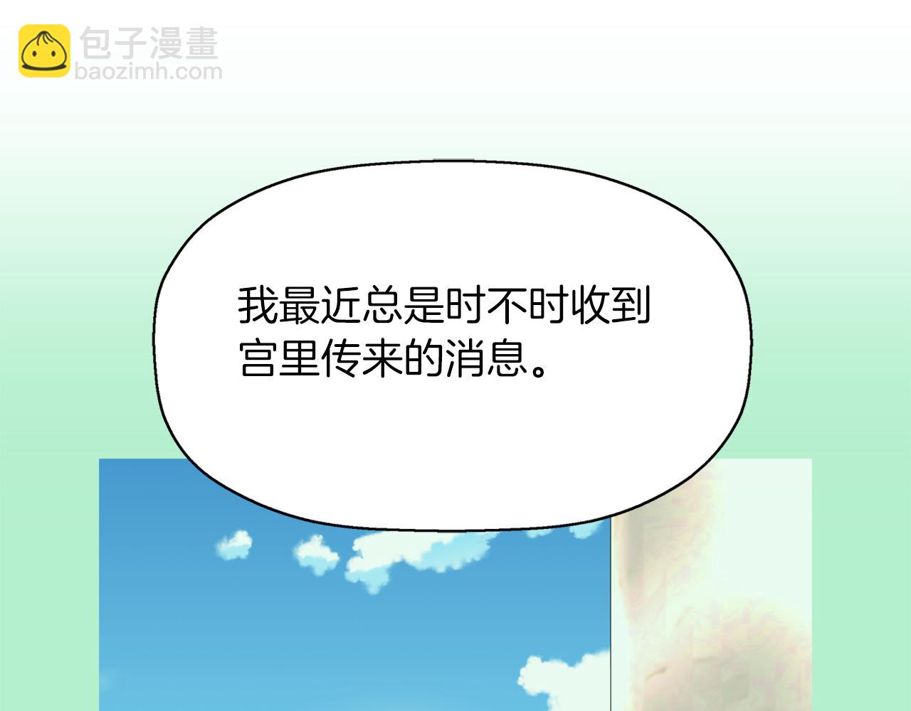 殺手靈魂公主身 - 第42話 可怕的死神(3/4) - 2