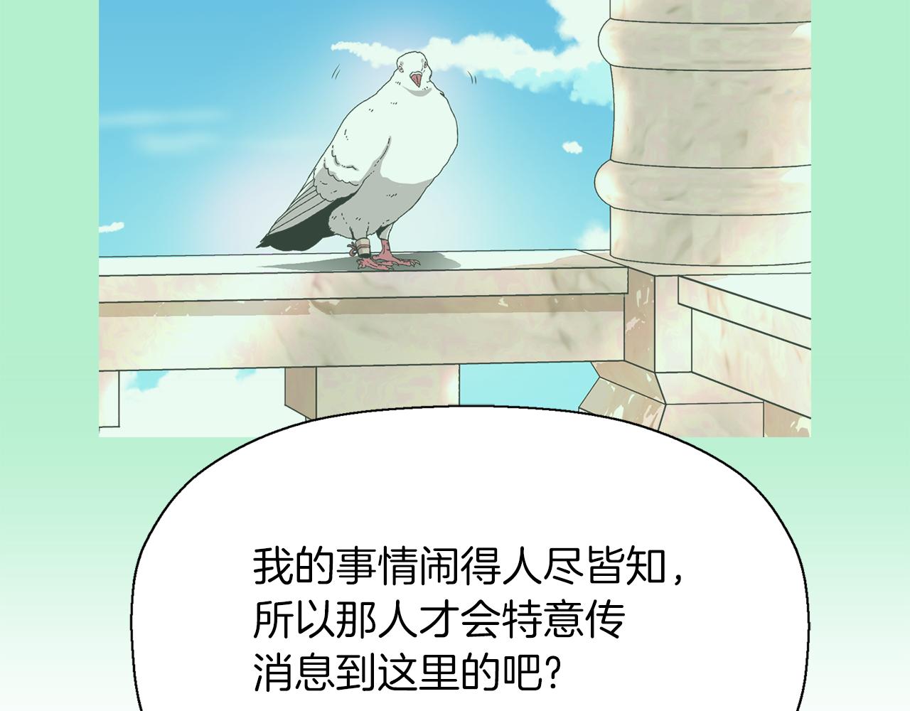 殺手靈魂公主身 - 第42話 可怕的死神(3/4) - 3