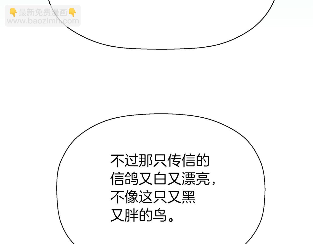 殺手靈魂公主身 - 第42話 可怕的死神(3/4) - 4